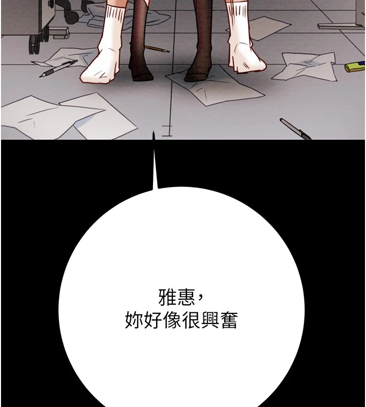 [韩国漫画] 掠夺行动 剧情,巨乳大奶#[224P]-76