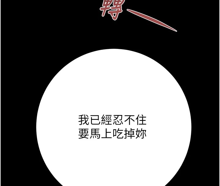 [韩国漫画] 掠夺行动 剧情,巨乳大奶#[224P]-8