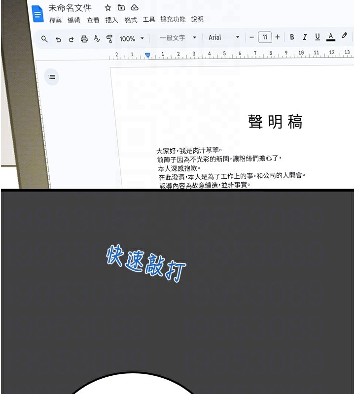 [韩国漫画] 掠夺行动 剧情,巨乳大奶#[224P]-94
