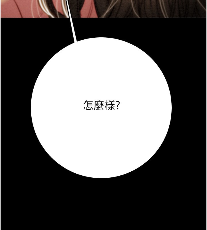 [韩国漫画] 掠夺行动 剧情,巨乳大奶#[243P]-170