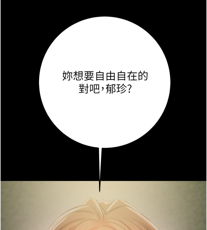 [韩国漫画] 掠夺行动 剧情,巨乳大奶#[243P]-5