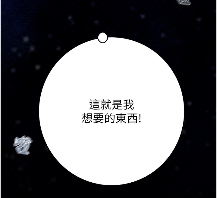 [韩国漫画] 掠夺行动 剧情,巨乳大奶#[259P]-113