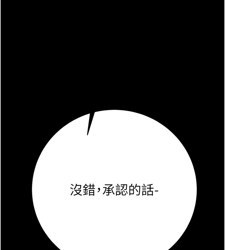[韩国漫画] 掠夺行动 剧情,巨乳大奶#[259P]-137