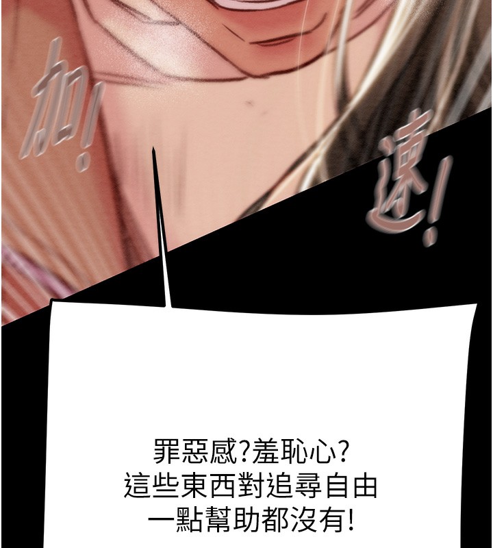 [韩国漫画] 掠夺行动 剧情,巨乳大奶#[259P]-148