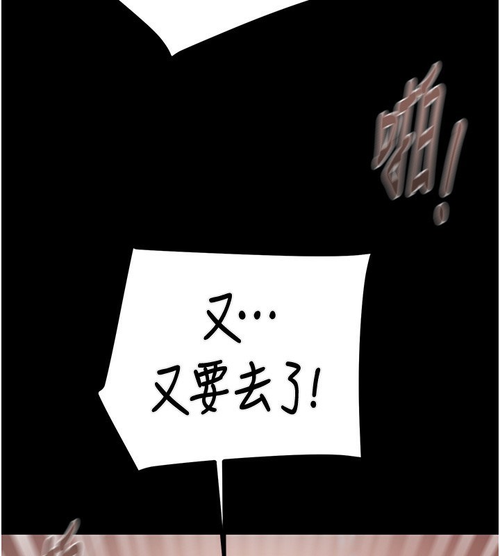 [韩国漫画] 掠夺行动 剧情,巨乳大奶#[259P]-152
