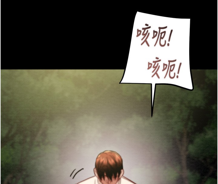 [韩国漫画] 掠夺行动 剧情,巨乳大奶#[259P]-247