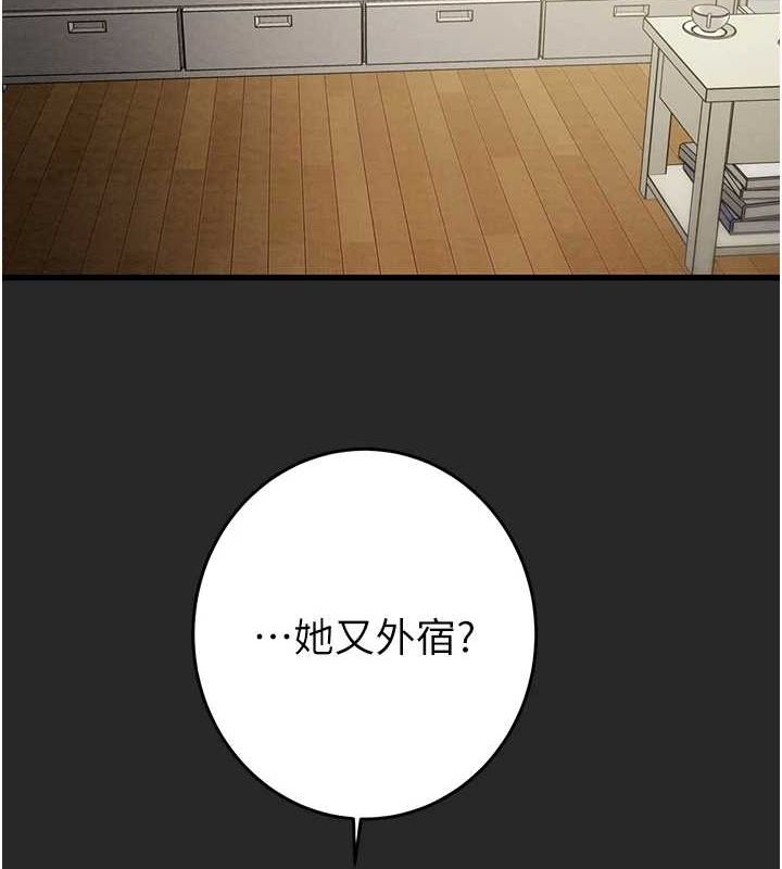 [韩国漫画] 掠夺行动 剧情,巨乳大奶#[208P]-166