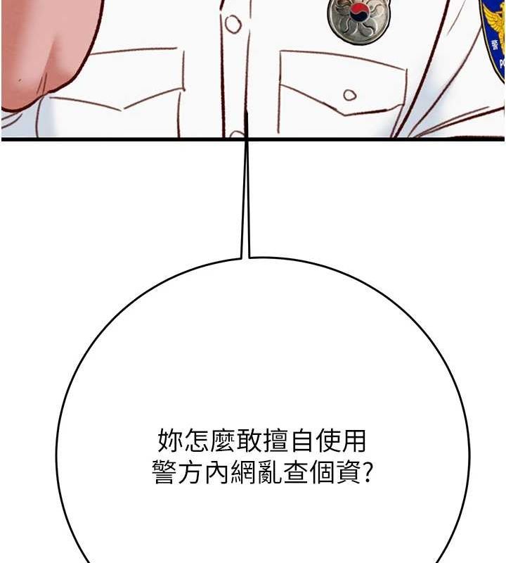 [韩国漫画] 掠夺行动 剧情,巨乳大奶#[208P]-186