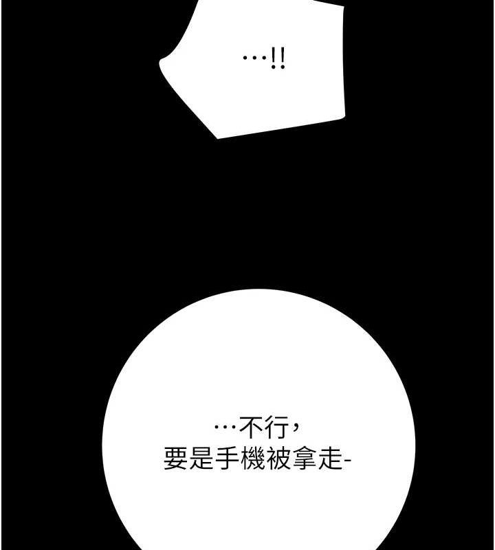 [韩国漫画] 掠夺行动 剧情,巨乳大奶#[208P]-199