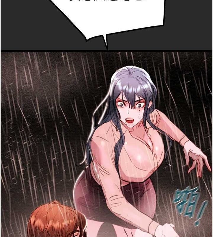 [韩国漫画] 掠夺行动 剧情,巨乳大奶#[237P]-122