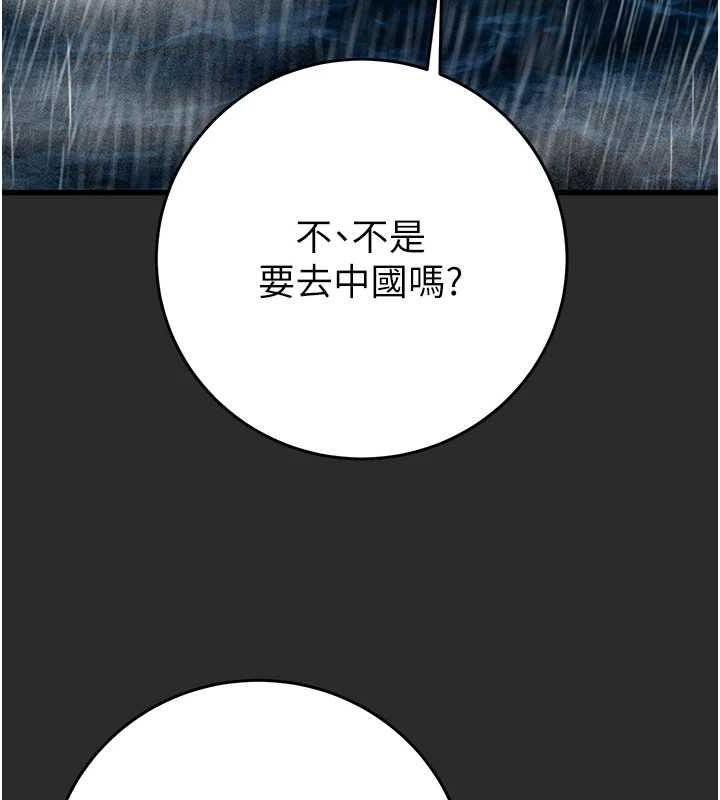 [韩国漫画] 掠夺行动 剧情,巨乳大奶#[237P]-132