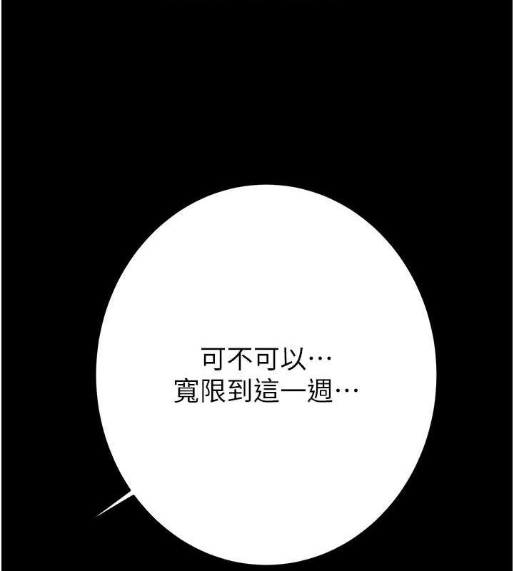[韩国漫画] 掠夺行动 剧情,巨乳大奶#[237P]-66