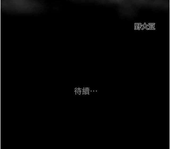 [韩国漫画] 掠夺行动 剧情,巨乳大奶#[192P]-192