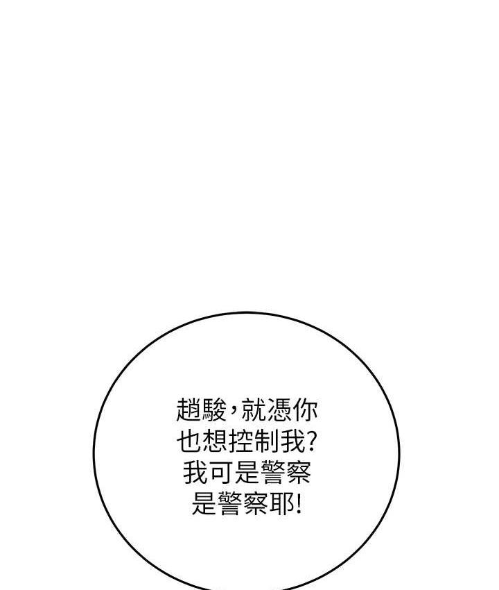 [韩国漫画] 掠夺行动 剧情,巨乳大奶#[225P]-1