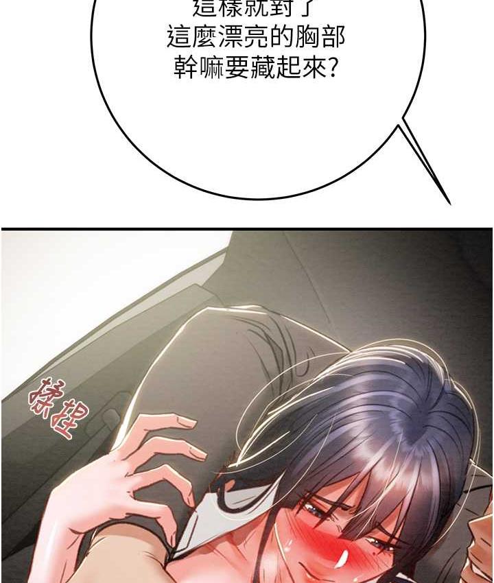 [韩国漫画] 掠夺行动 剧情,巨乳大奶#[225P]-158