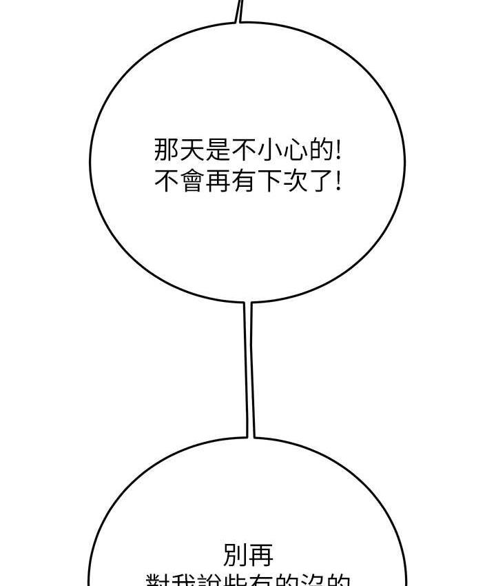 [韩国漫画] 掠夺行动 剧情,巨乳大奶#[225P]-59
