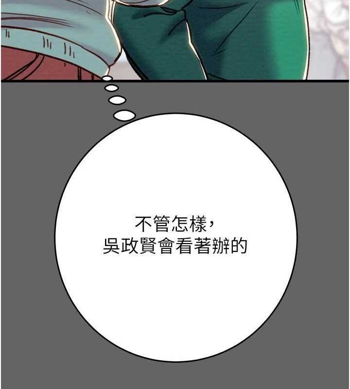 [韩国漫画] 掠夺行动 剧情,巨乳大奶#[228P]-188