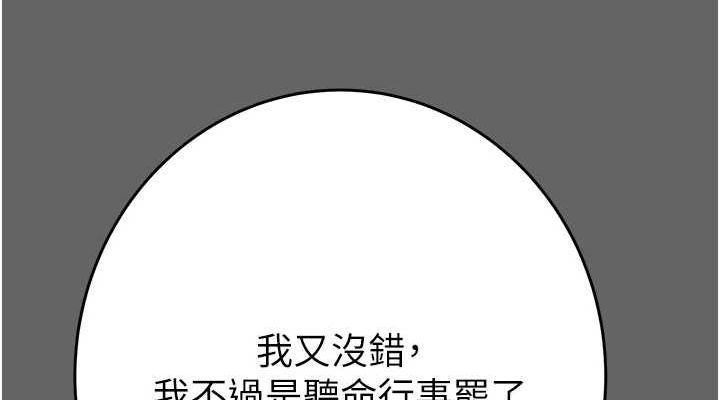 [韩国漫画] 掠夺行动 剧情,巨乳大奶#[228P]-189