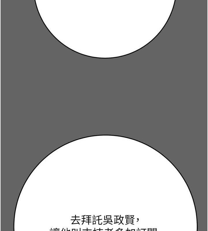 [韩国漫画] 掠夺行动 剧情,巨乳大奶#[228P]-193