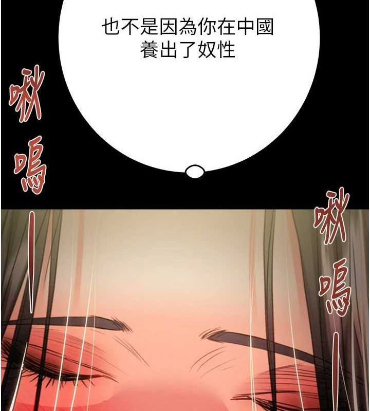 [韩国漫画] 掠夺行动 剧情,巨乳大奶#[228P]-205