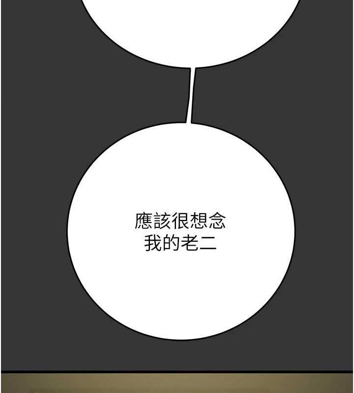 [韩国漫画] 掠夺行动 剧情,巨乳大奶#[228P]-36