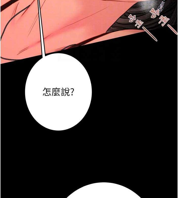 [韩国漫画] 掠夺行动 剧情,巨乳大奶#[228P]-57