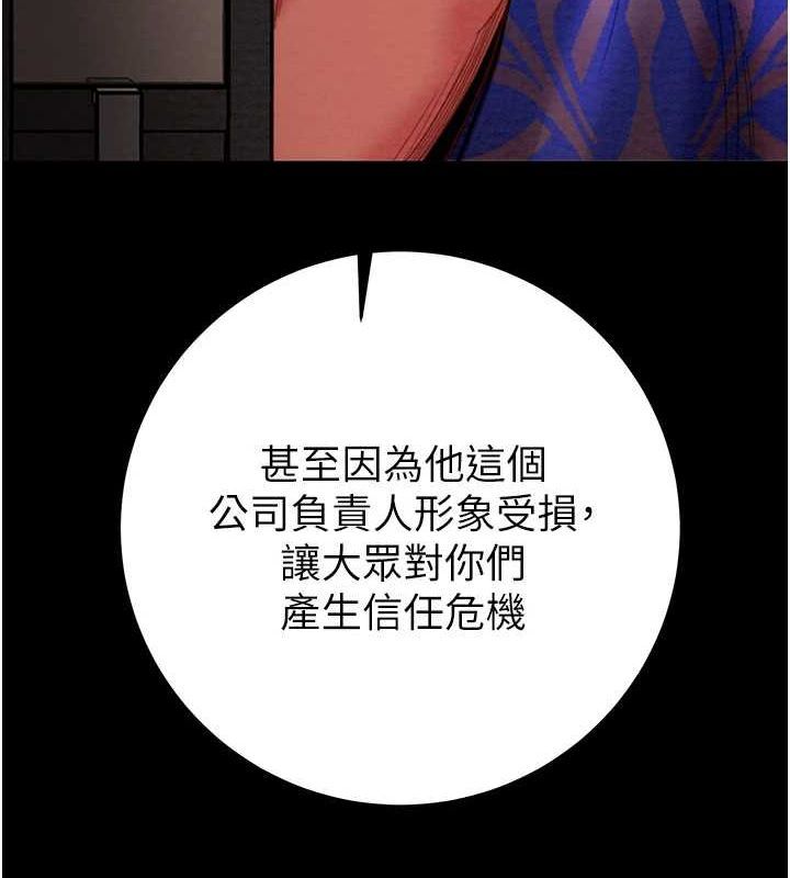 [韩国漫画] 掠夺行动 剧情,巨乳大奶#[228P]-64