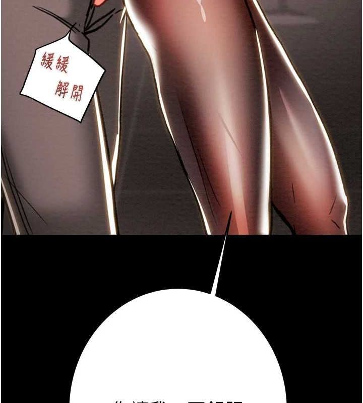 [韩国漫画] 掠夺行动 剧情,巨乳大奶#[228P]-99
