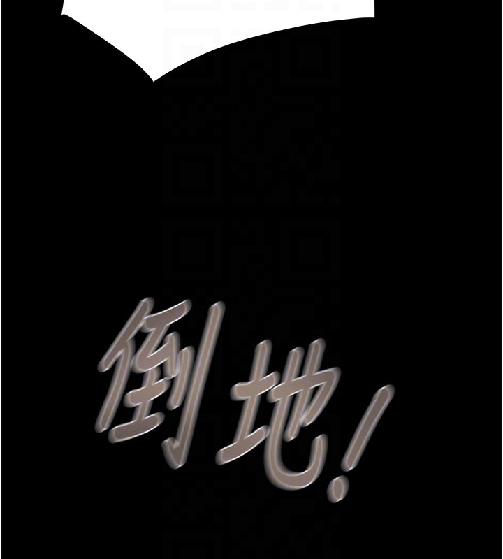 [韩国漫画] 掠夺行动 剧情,巨乳大奶#[238P]-107