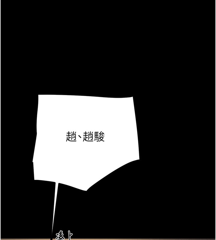 [韩国漫画] 掠夺行动 剧情,巨乳大奶#[238P]-109