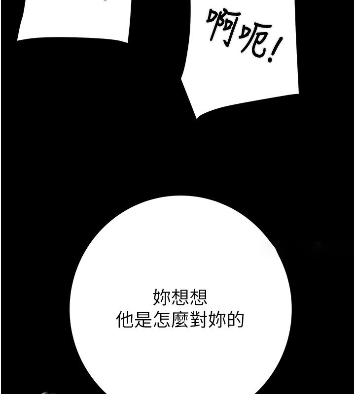 [韩国漫画] 掠夺行动 剧情,巨乳大奶#[238P]-180