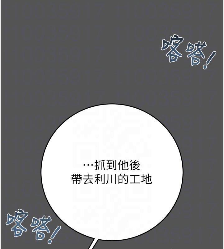 [韩国漫画] 掠夺行动 剧情,巨乳大奶#[238P]-33