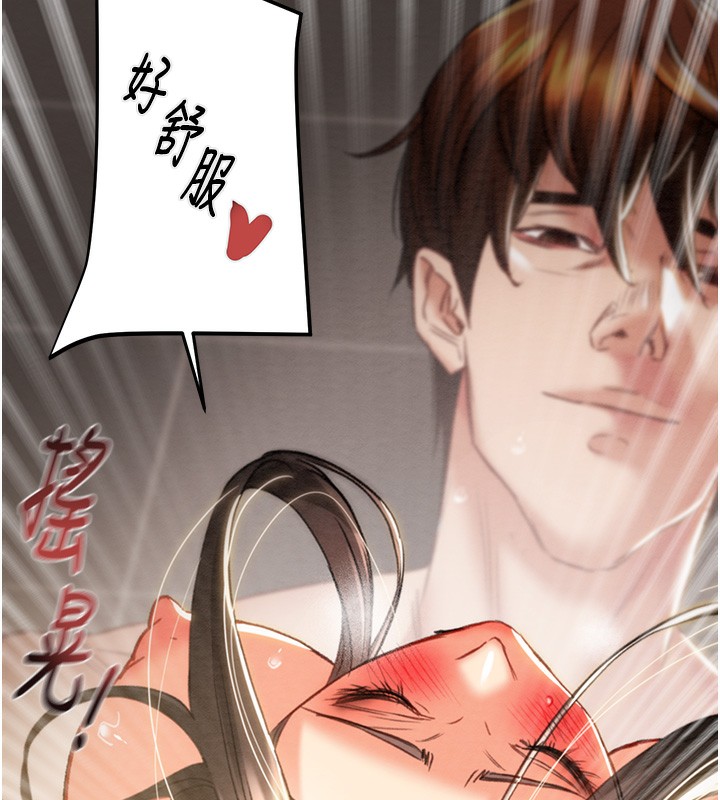 [韩国漫画] 掠夺行动 剧情,巨乳大奶#[238P]-95