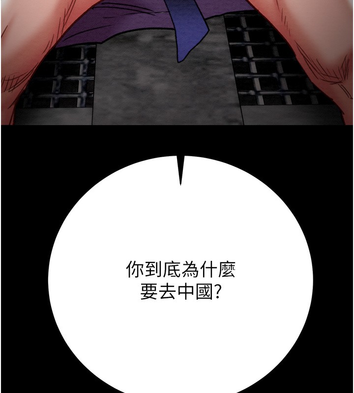 [韩国漫画] 掠夺行动 剧情,巨乳大奶#[271P]-174