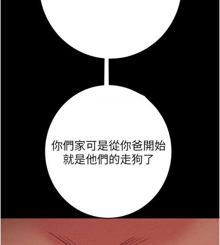 [韩国漫画] 掠夺行动 剧情,巨乳大奶#[271P]-199