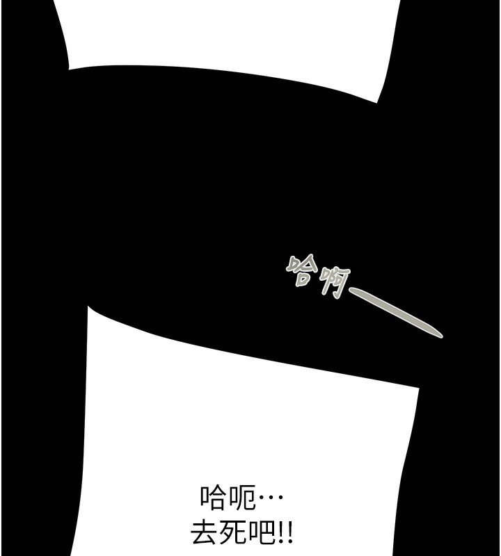 [韩国漫画] 掠夺行动 剧情,巨乳大奶#[271P]-6