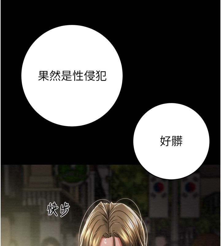 [韩国漫画] 掠夺行动 剧情,巨乳大奶#[271P]-96