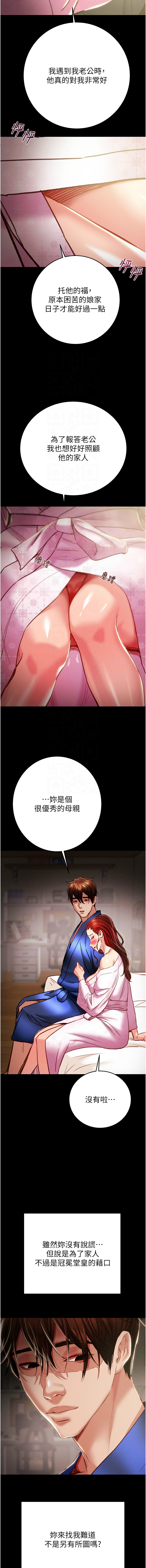 [韩国漫画] 掠夺行动 剧情,巨乳大奶#[22P]-5