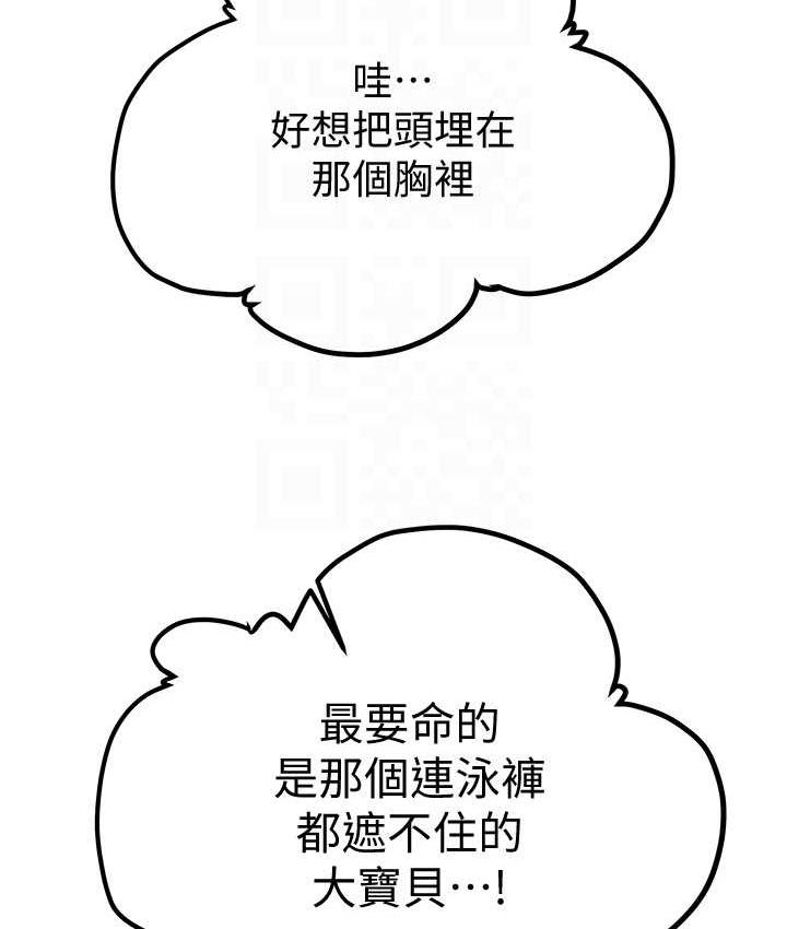 [韩国漫画] 掠夺行动 剧情,巨乳大奶#[219P]-100