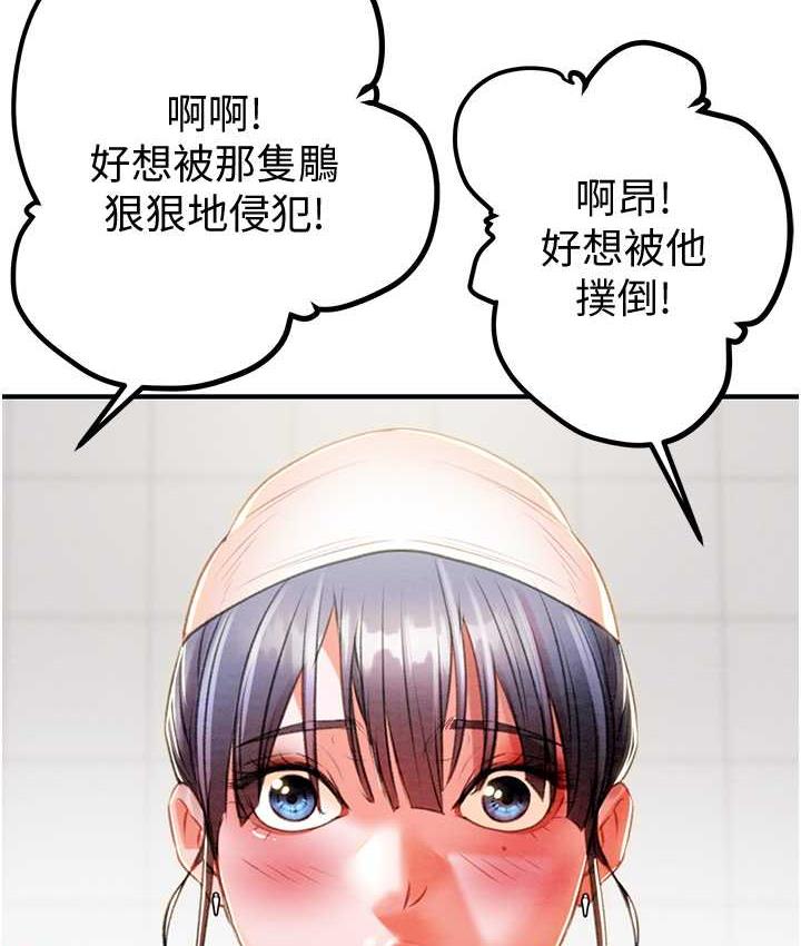 [韩国漫画] 掠夺行动 剧情,巨乳大奶#[219P]-103