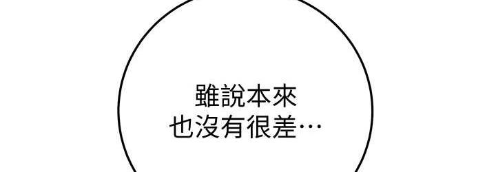[韩国漫画] 掠夺行动 剧情,巨乳大奶#[219P]-108