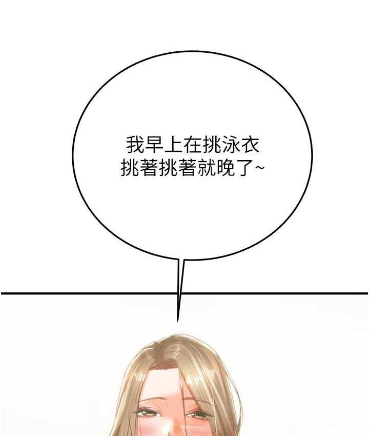 [韩国漫画] 掠夺行动 剧情,巨乳大奶#[219P]-118