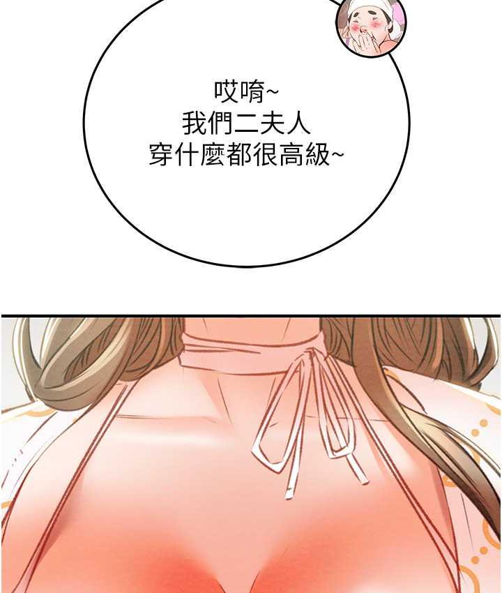 [韩国漫画] 掠夺行动 剧情,巨乳大奶#[219P]-122
