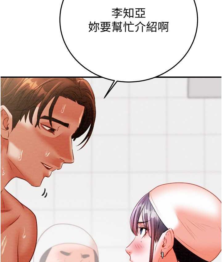 [韩国漫画] 掠夺行动 剧情,巨乳大奶#[219P]-131
