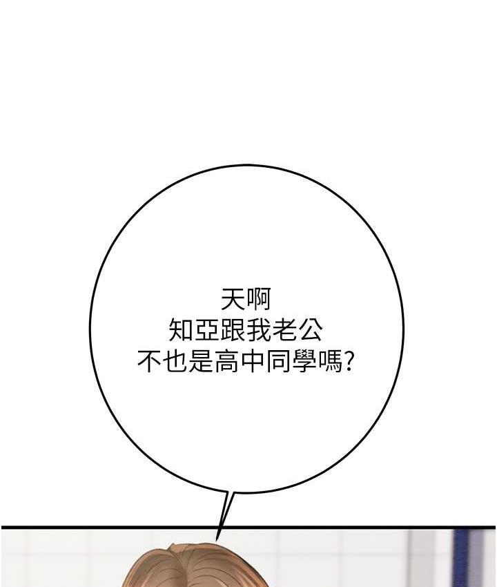 [韩国漫画] 掠夺行动 剧情,巨乳大奶#[219P]-136