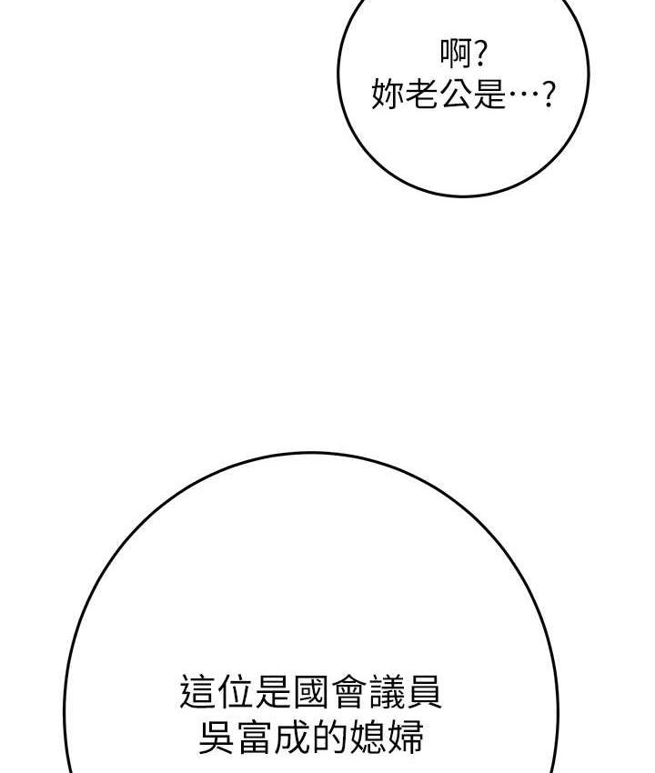 [韩国漫画] 掠夺行动 剧情,巨乳大奶#[219P]-138