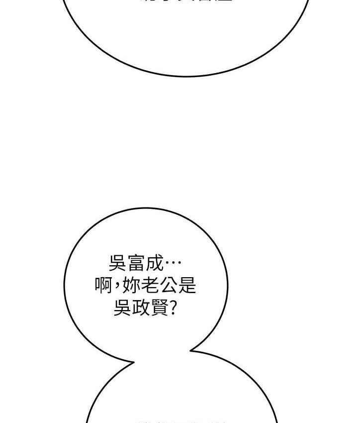 [韩国漫画] 掠夺行动 剧情,巨乳大奶#[219P]-141