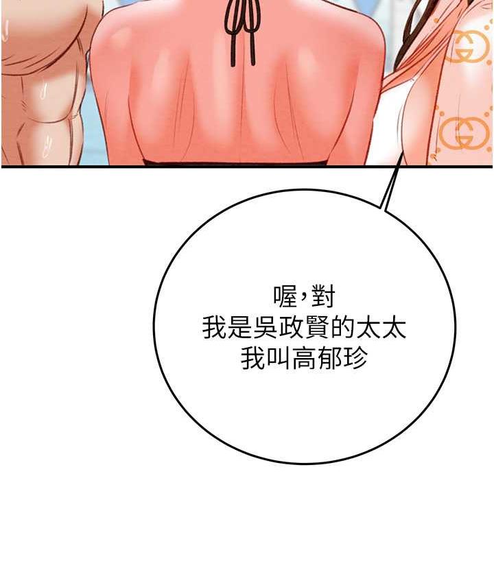 [韩国漫画] 掠夺行动 剧情,巨乳大奶#[219P]-143