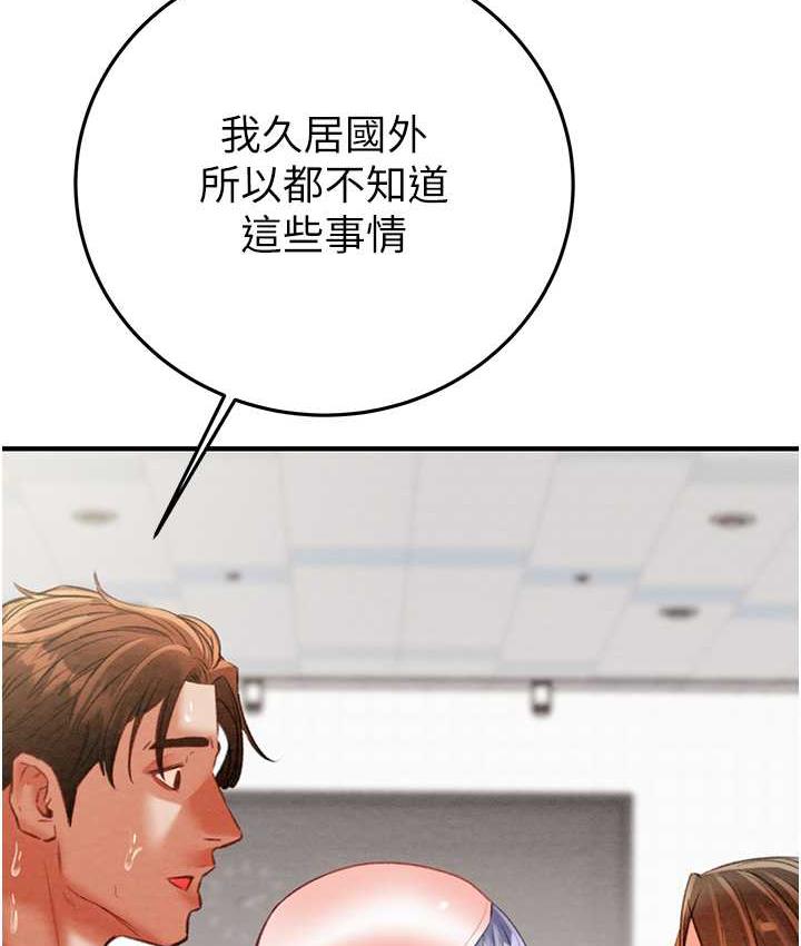 [韩国漫画] 掠夺行动 剧情,巨乳大奶#[219P]-145