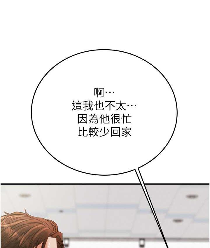 [韩国漫画] 掠夺行动 剧情,巨乳大奶#[219P]-147